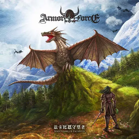 Armor Force : Watchman of Facabion Armor Force : Watchman of Facabion